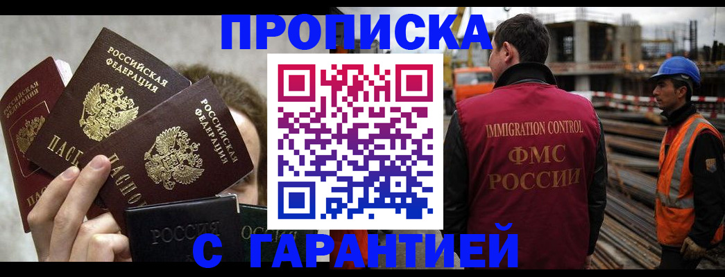 временная регистрация недорого в Алапаевске