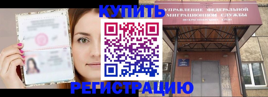 прописка ребенка в Алапаевске