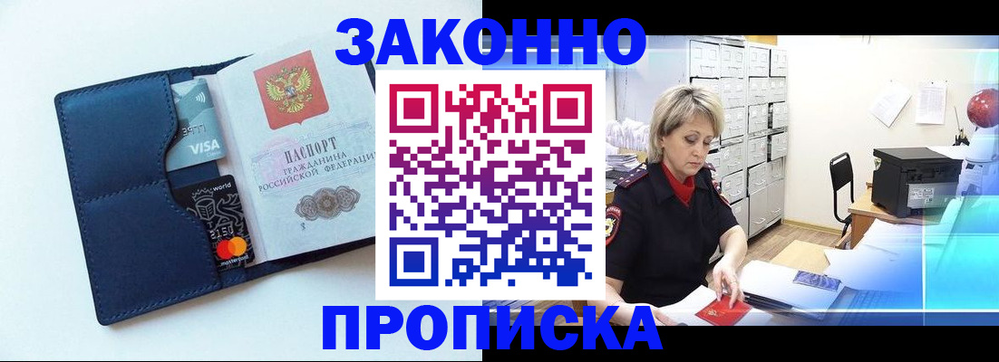временная регистрация в квартире в Алапаевске