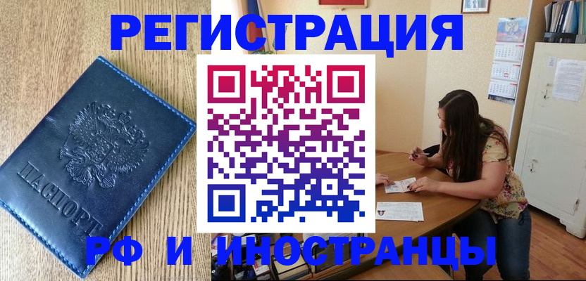 миграционный учет в Алапаевске