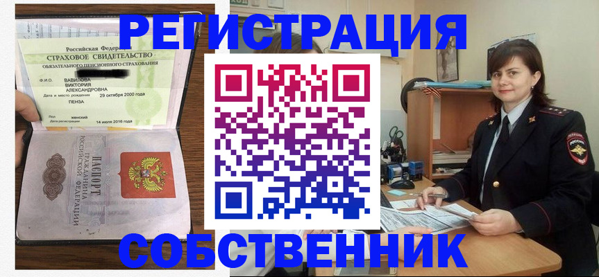 прописка 2025 в Алапаевске