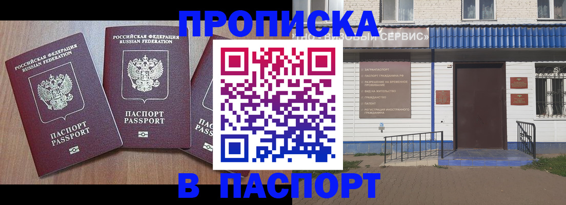 миграционный учет в Алапаевске