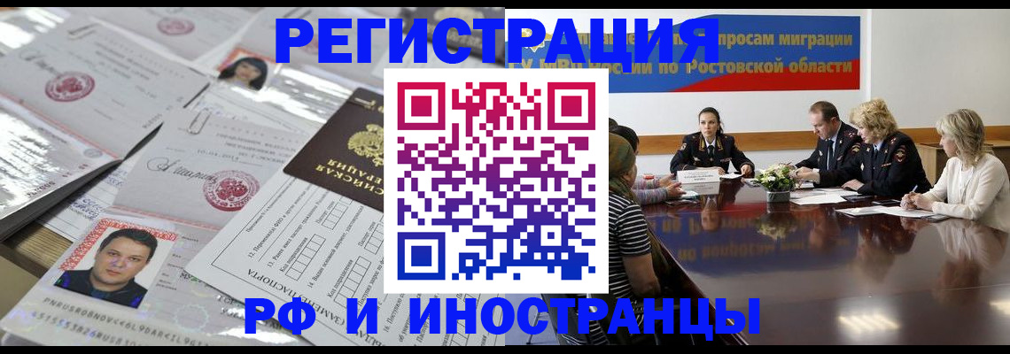 прописка 2025 в Алапаевске